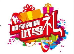 绵阳有奖新闻爆料,全民参与共创和谐城市  第2张