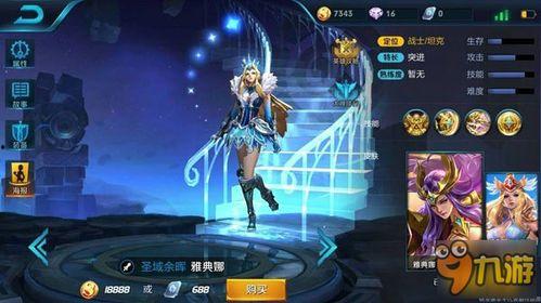 王者雅典娜皮肤爆料视频,神秘面纱下的荣耀觉醒