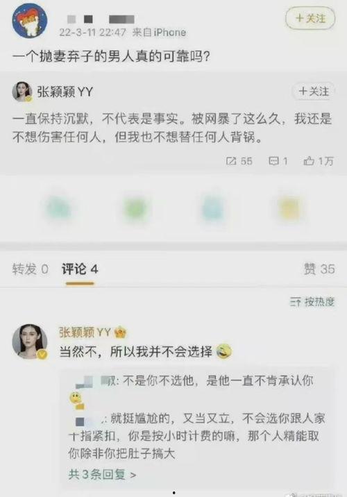 最新爆料彭小冉视频,揭秘背后惊人真相！  第2张