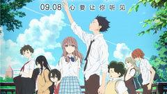 声之形在线观看免费 第1张 声之形在线观看免费 第1张